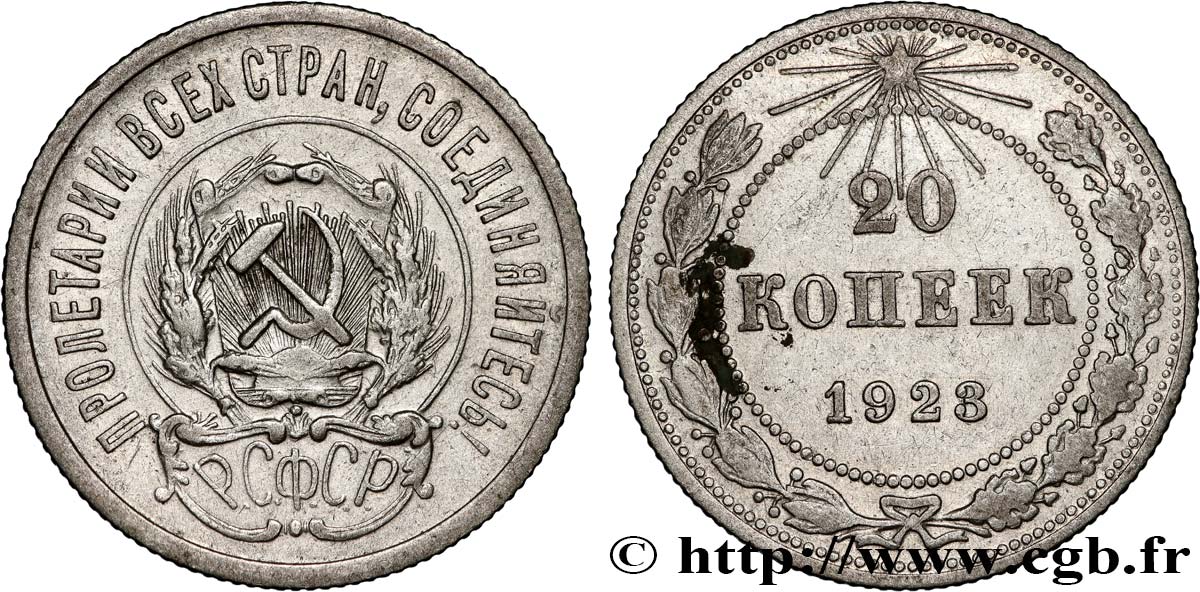 RUSSIA - URSS 20 Kopecks 1923 Léningrad MBC 