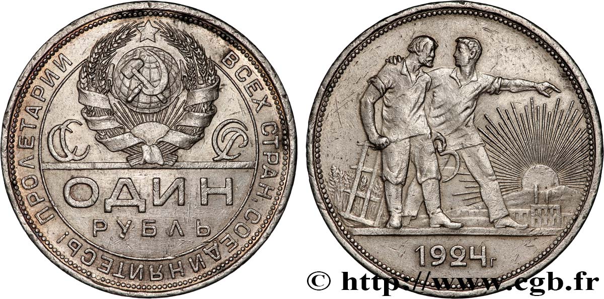 RUSSIA - URSS 1 Rouble URSS allégorie des travailleurs 1924 Léningrad q.SPL 