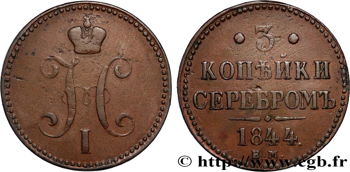 RUSSIE 3 Kopecks Nicolas Ier 1844 Ekaterinbourg TB+ 