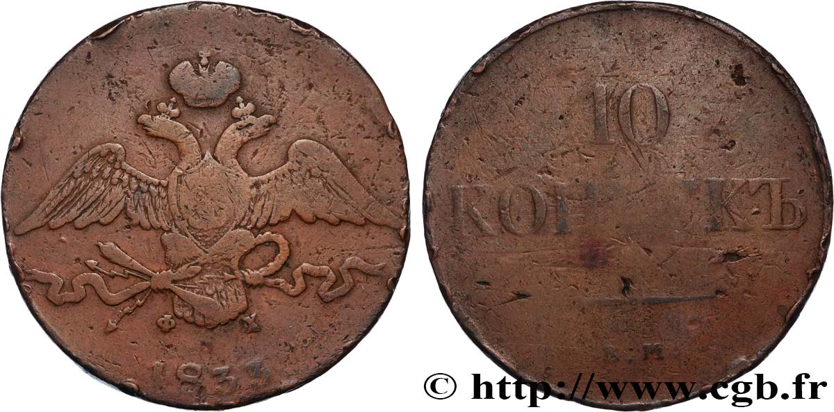 RUSSIE 10 Kopecks aigle bicéphale 1833 Ekaterinbourg B+ 