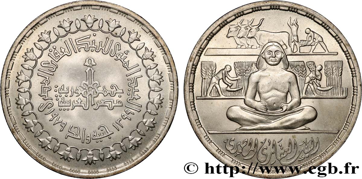 EGYPT 1 Pound (Livre) Réforme bancaire AH 1399 1979  AU 