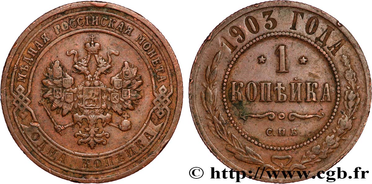 RUSSIE 1 Kopeck aigle bicéphale 1903 Saint-Petersbourg TTB 