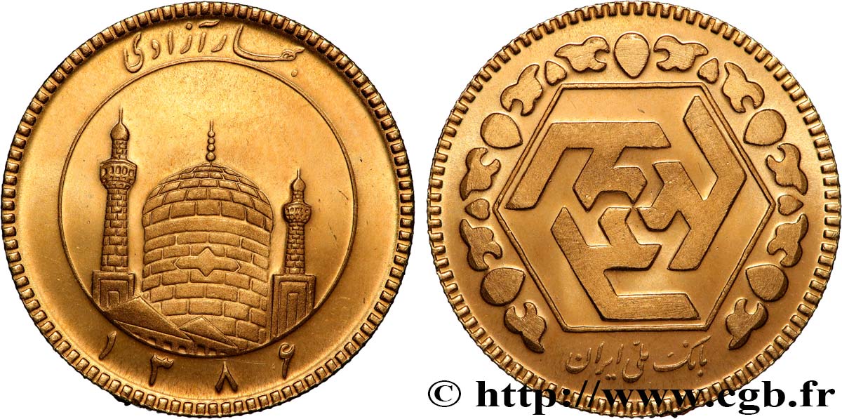 IRAN 1/2 Azadi SH1384 (2005) Téhéran fST 