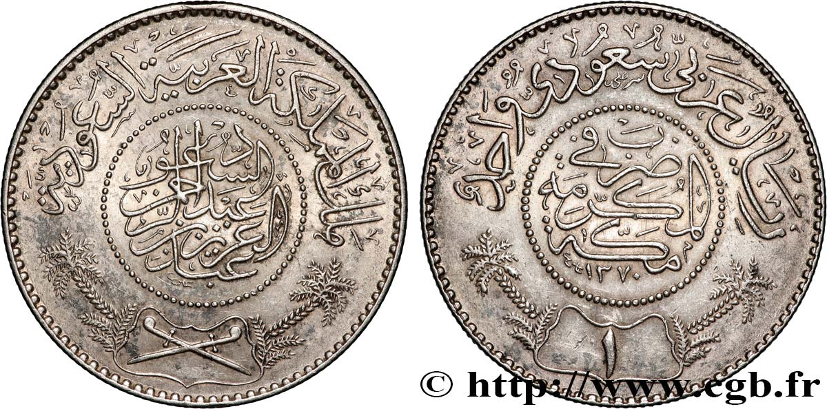 ARABIE SAOUDITE 1 Riyal au nom d’Abd Al Aziz bin Sa’ud AH 1370 1950 Paris SUP 