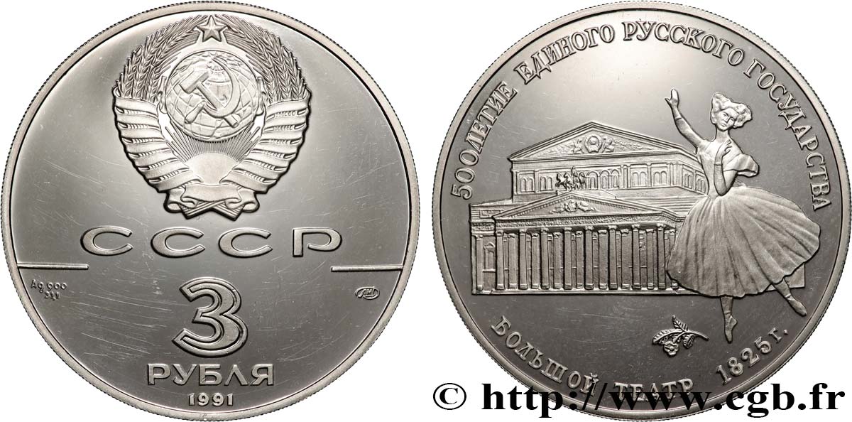 RUSSIA - URSS 3 Roubles Proof Théatre du Bolschoï et danseuse étoile 1991 Léningrad SC 