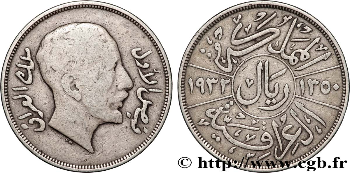 IRAK 1 Riyal Fayçal Ier AH1350 1932  TB 