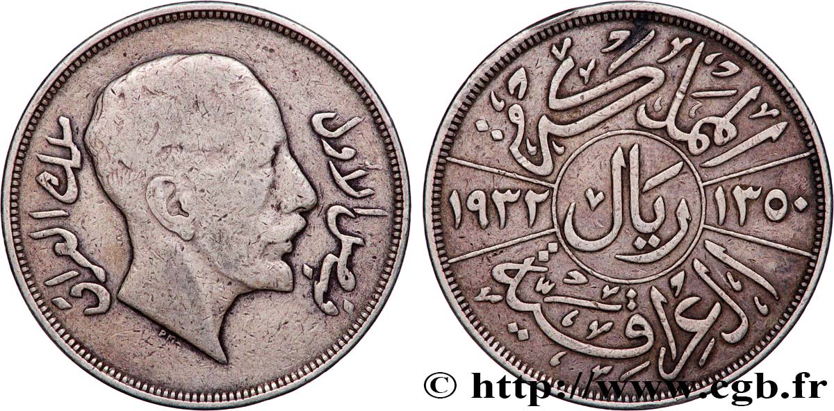 IRAK 1 Riyal Fayçal Ier AH1350 1932  BC 