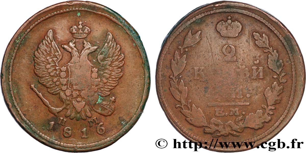RUSSIE 2 Kopecks aigle bicéphale 1816 Ekaterinbourg TB+ 