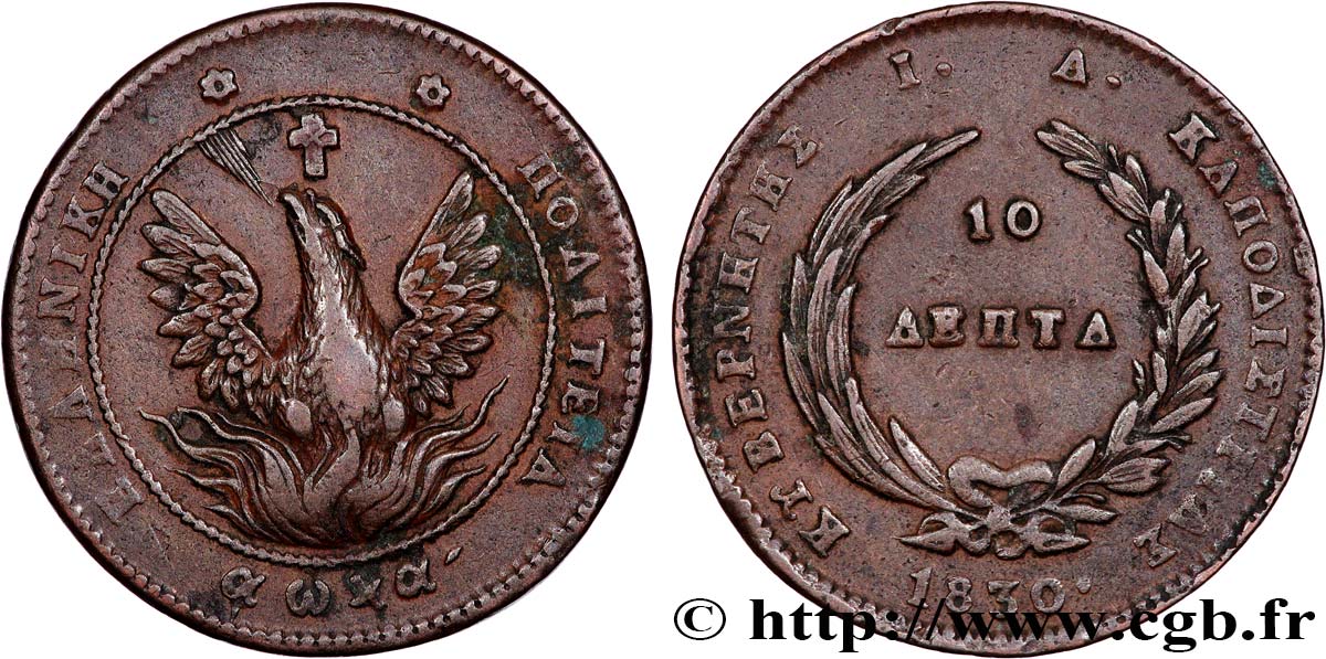 GRÈCE 10 Lepta Phoenix 1830  TTB 