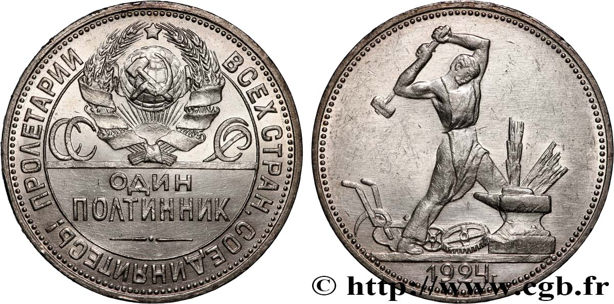 RUSSIA - URSS 1 Poltinnik (50 Kopecks) URSS 1924 Léningrad MBC+ 