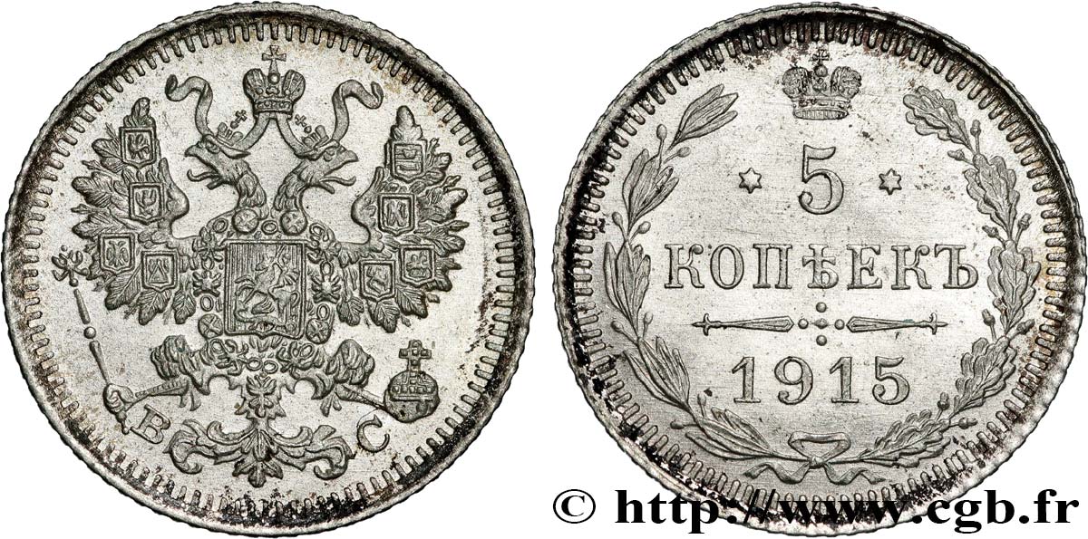 RUSIA 5 Kopecks aigle bicéphale 1915 Saint-Petersbourg EBC 