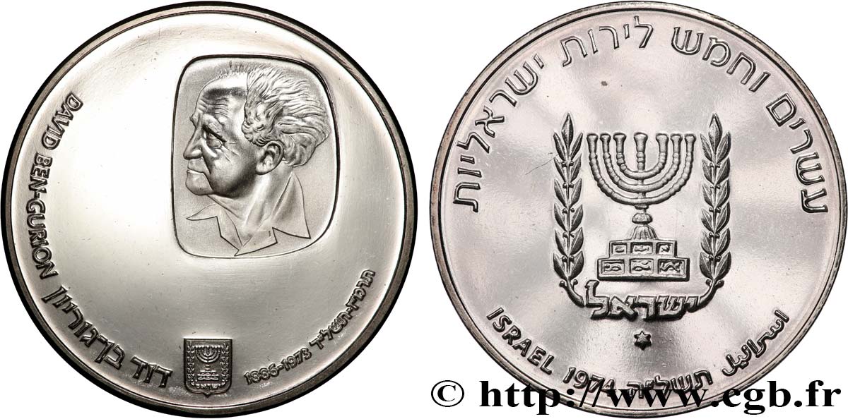 ISRAEL 25 Lirot 1974  fST 