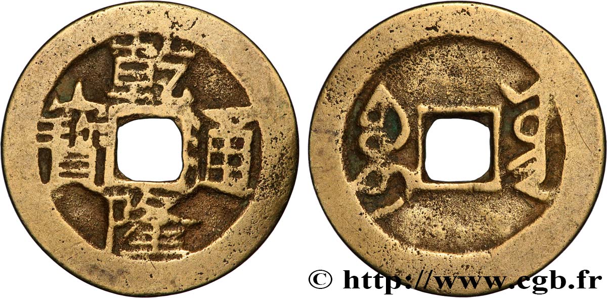 CHINE 1 Cash Province du Yunnan frappe au nom de l’empereur Qianlong (1736-1795) Yunnan fu (Kunming) TB+ 