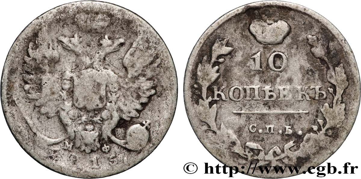 RUSSIA 10 Kopecks aigle bicéphale 1815 Saint-Petersbourg VF 