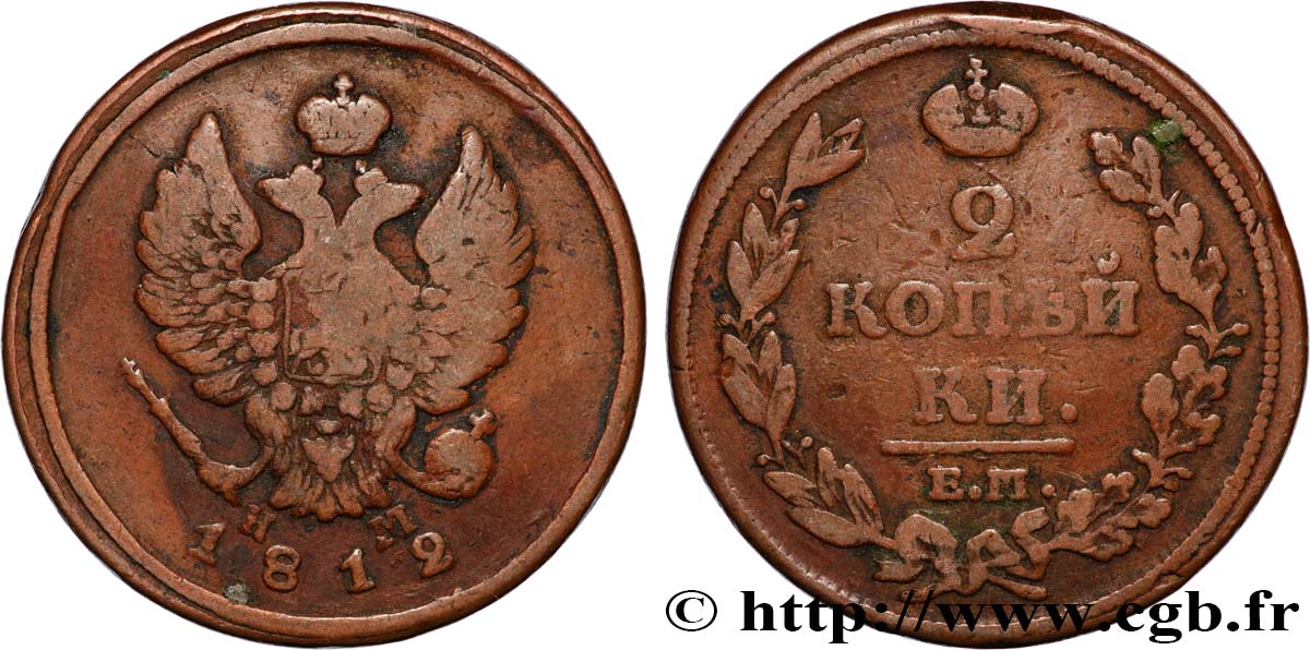 RUSSLAND 2 Kopecks aigle bicéphale tranche lisse 1812 Ekaterinbourg fSS 