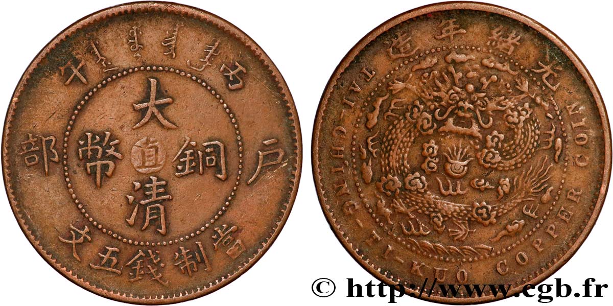 CHINA - EMPIRE - HEBEI (CHIHLI) 5 Cash 1906 Tianjin MBC/BC+ 