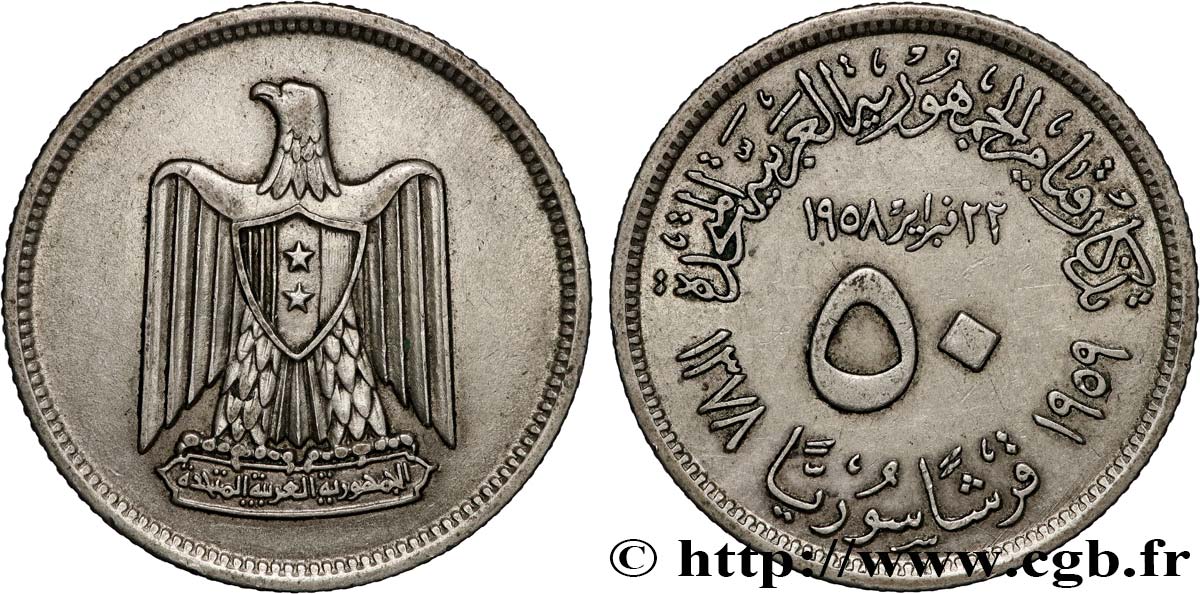 SIRIA 50 Piastres 1er anniversaire de la République Arabe Unie 1959  BB 