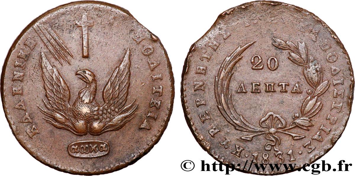 GREECE - PROVISIONAL GOVERNMENT 20 Lepta Phoenix type sans cercle 1831  XF 