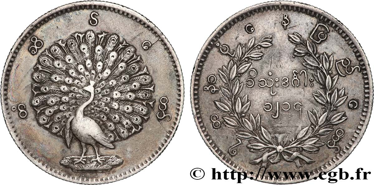 KINGDOM OF BURMA - MINDON MIN 1 Kyat CS1214 (1853) Mandalay MBC 