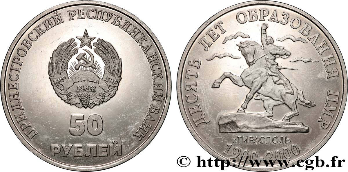 TRANSNISTRIA 50 Roubles Proof 10e anniversaire de la République Moldave de Transnistrie 2000  SPL 