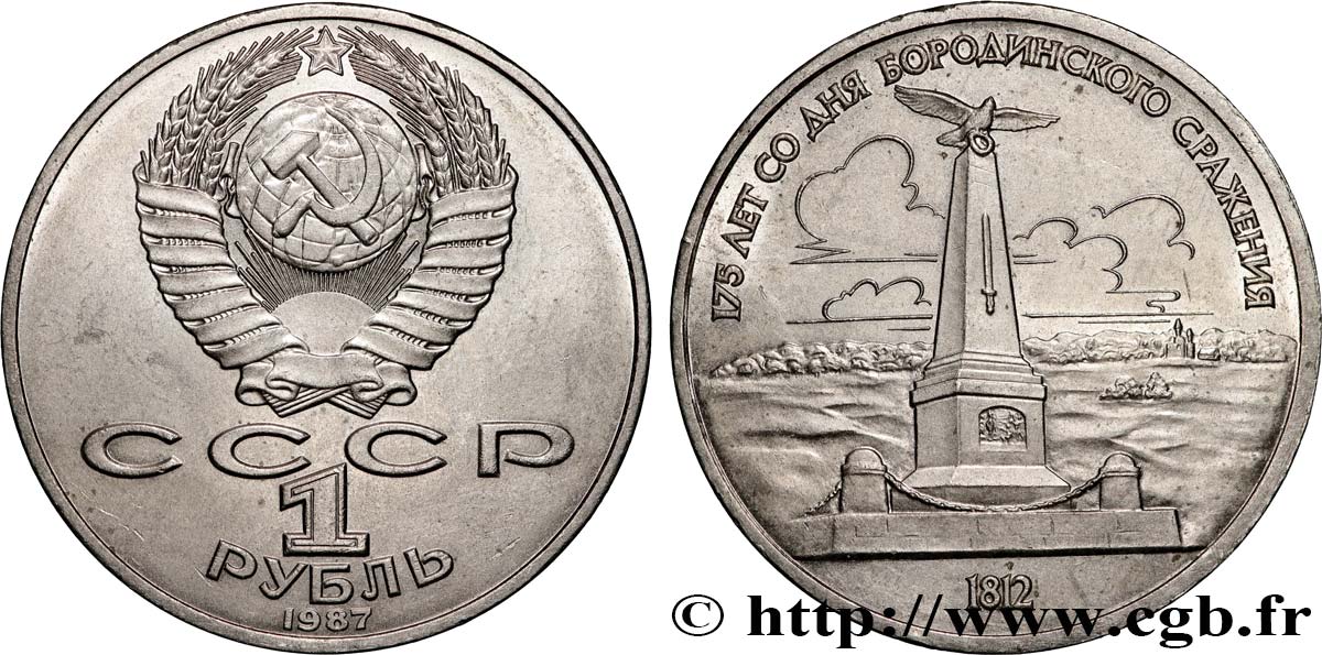 RUSSIA - USSR 1 Rouble URSS 175e anniversaire de la bataille de Borodino, monument dédié au Maréchal Mikhaïl Koutouzov 1987  AU 