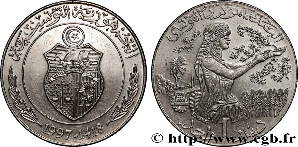 TUNISIA 1 Dinar FAO AH 1418 1997  AU 