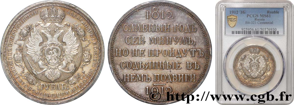RUSSIA - NICHOLAS II Rouble commémoratif, centenaire de la victoire sur la France 1912 Saint-Pétersbourg MS61 PCGS