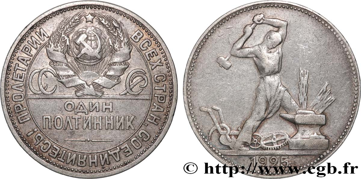 RUSSIA - URSS 1 Poltinnik (50 Kopecks) URSS 1925 Léningrad MBC 