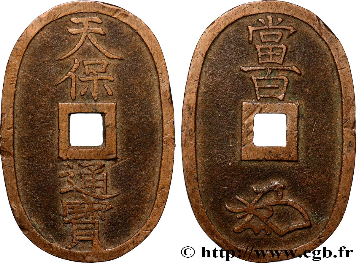 JAPON 100 Mon type 1835-1870 refrappe moderne variété à trou large N.D.  TTB 