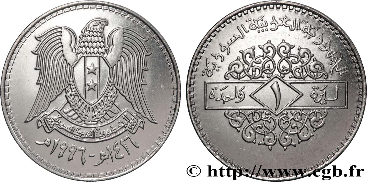 SYRIA 1 Livre AH 1417 (1996)  MS 