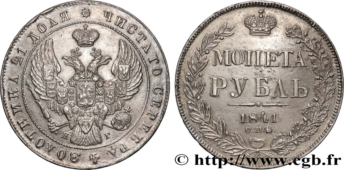 RUSSIA - NICHOLAS I Rouble 1841 Saint-Petersbourg AU 