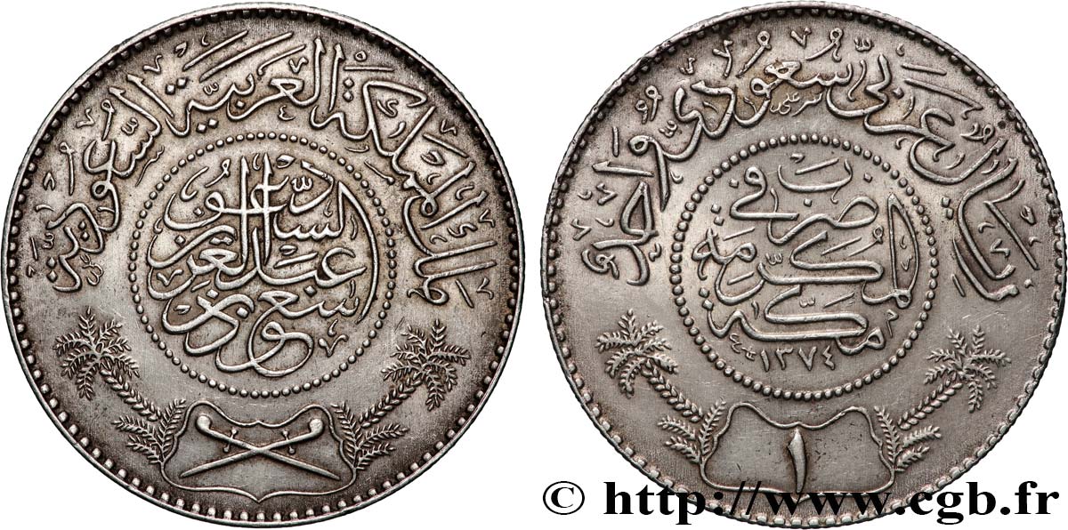 SAUDI ARABIEN 1 Riyal au nom d’Abd Al Aziz bin Sa’ud AH 1374 1955 Paris fVZ 