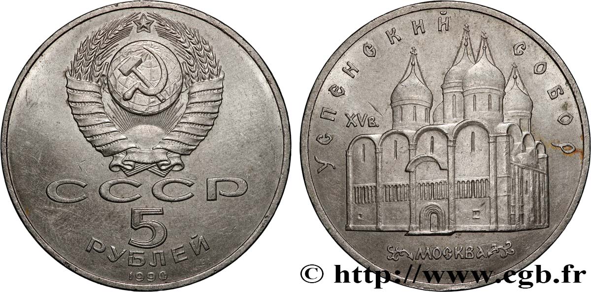 RUSSLAND - UdSSR 5 Roubles URSS Moscou : cathédrale Uspenski 1990  VZ 
