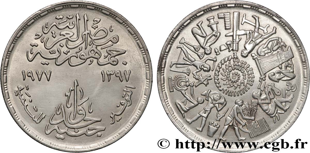 EGYPT 1 Pound (Livre)  série FAO : scènes de l’antiquité AH 1397 1977  AU 
