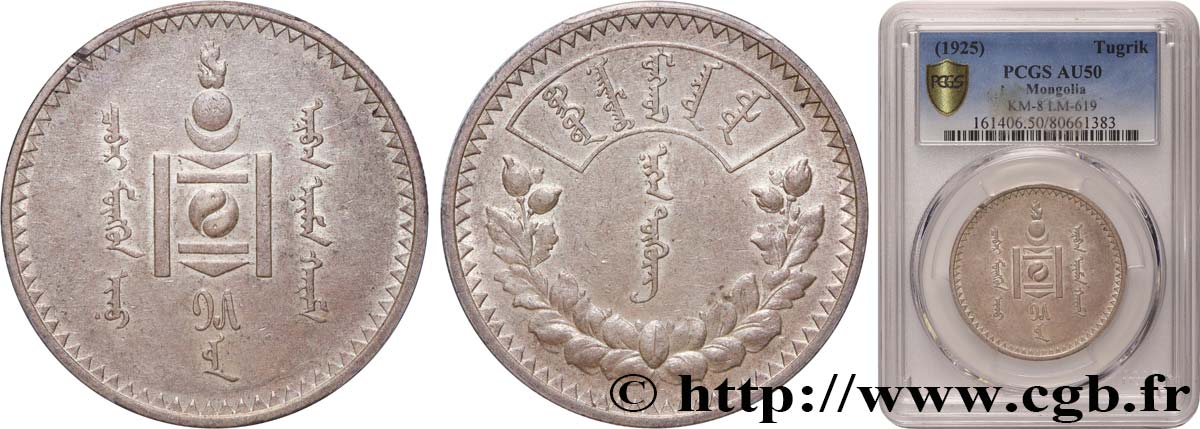 MONGOLIA 1 Tugrik Ah 15 1925 Léningrad MBC50 PCGS