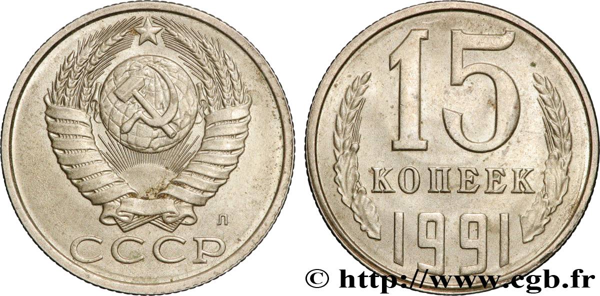 RUSSIA - USSR 15 Kopecks emblème de URSS 1991 Léningrad AU 