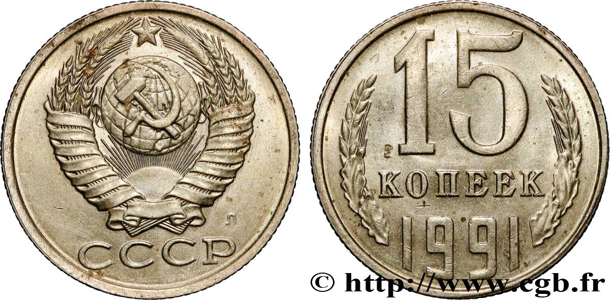 RUSSIA - URSS 15 Kopecks emblème de URSS 1991 Léningrad SPL 