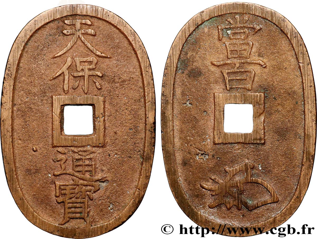 JAPON 100 Mon type 1835-1870 refrappe moderne variété à trou étroit N.D.  TTB 