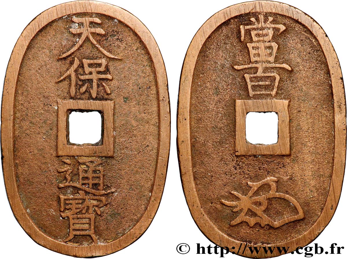 JAPON 100 Mon type 1835-1870 refrappe moderne variété à trou étroit N.D.  TTB 