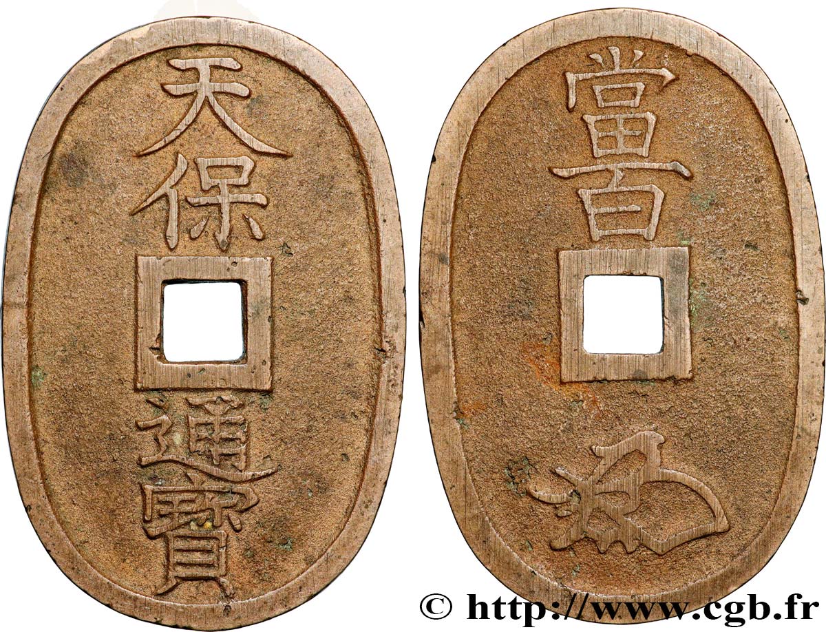 JAPAN 100 Mon type 1835-1870 refrappe moderne variété à trou étroit N.D.  XF 