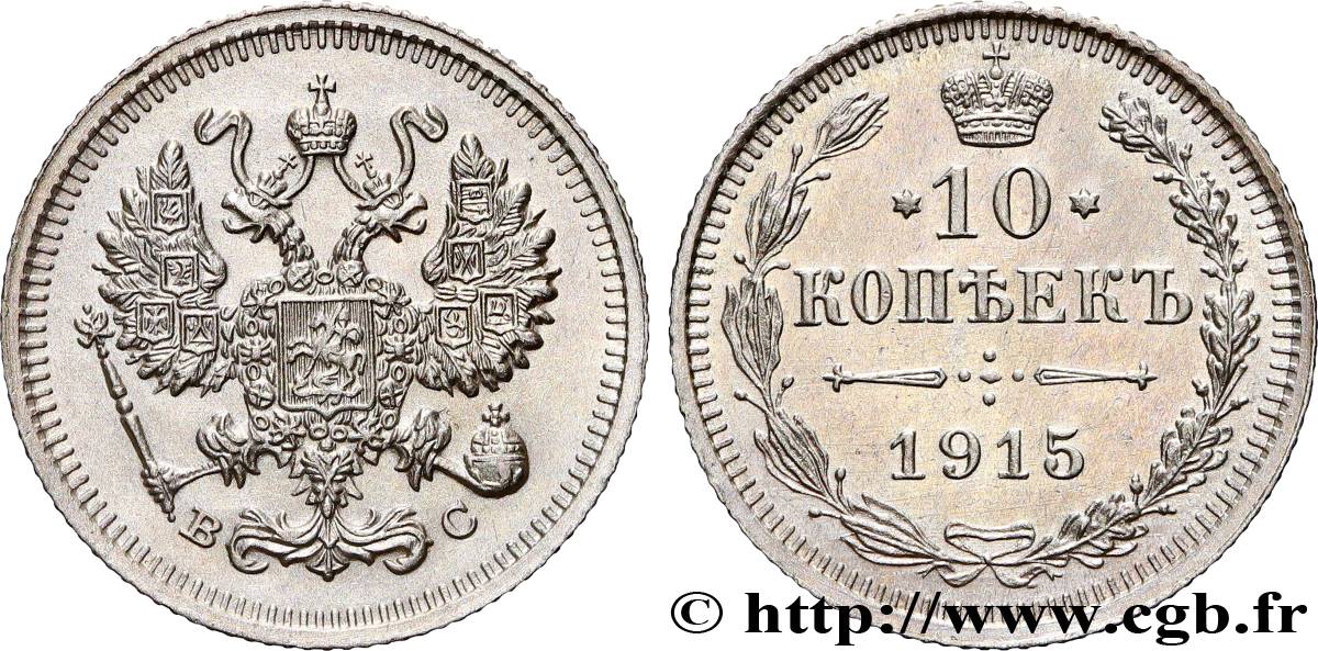 RUSSIE 10 Kopecks 1915 Petrograd SUP 