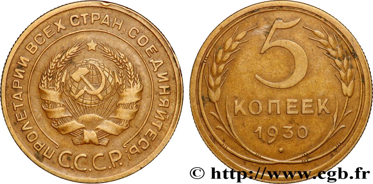 RUSSIE - URSS 5 Kopecks 1930  TTB 