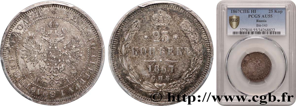 RUSSIA - ALEXANDRE II 25 Kopecks  1867 Saint-Petersbourg AU55 PCGS