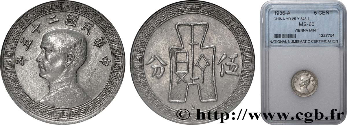 CHINE 5 Fen (5 Cents) Lin Sen 1936 Vienne SPL 