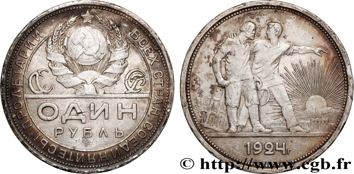 RUSSIE - URSS 1 Rouble URSS allégorie des travailleurs 1924 Léningrad TTB+ 