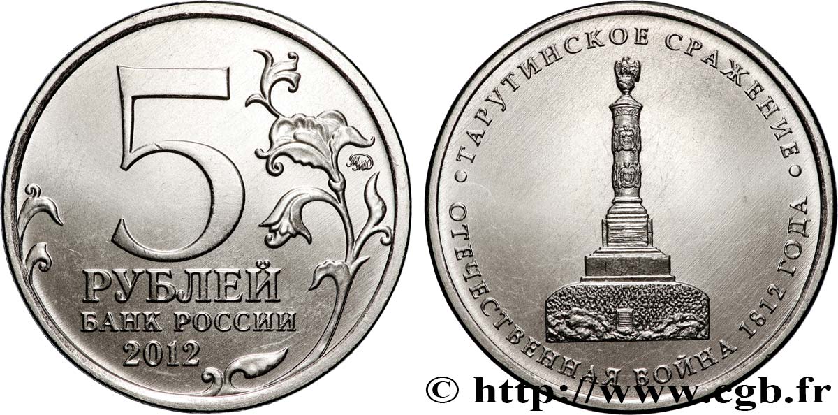 RUSIA 5 Roubles Guerre patriotique de 1812 - Bataille de Tarutin 2012 Moscou SC 