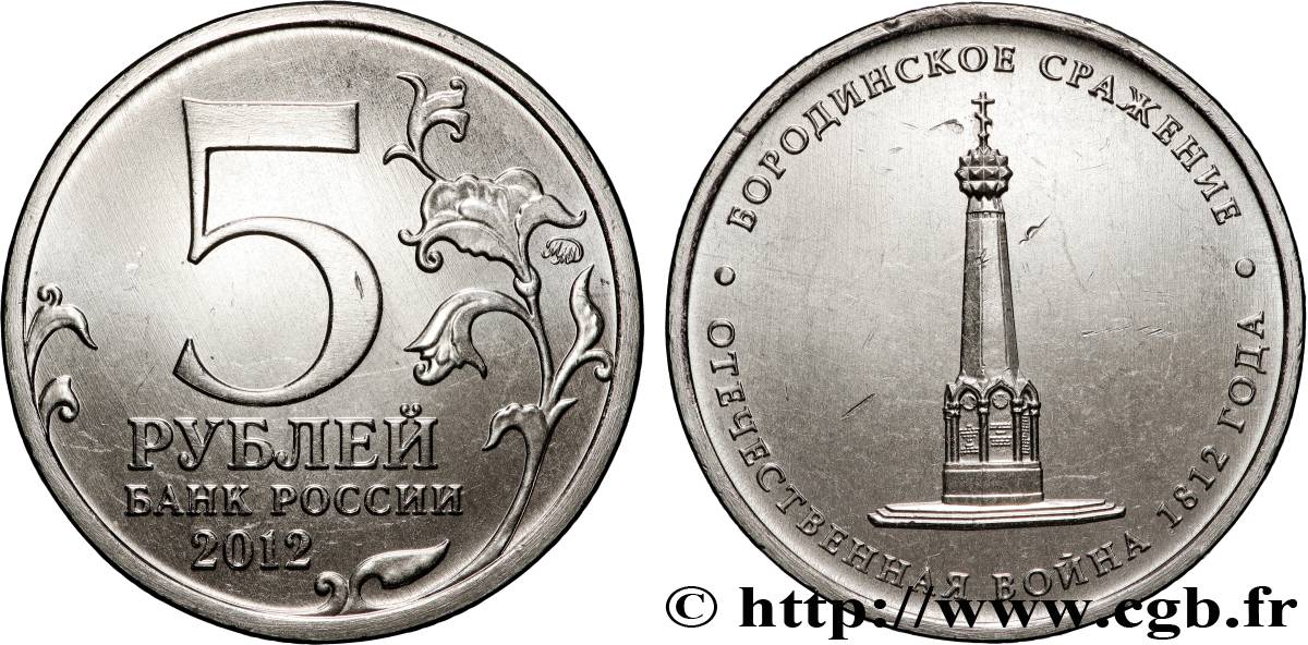 RUSSIA 5 Roubles Guerre patriotique de 1812 - Bataille de Borodino 2012 Moscou MS 