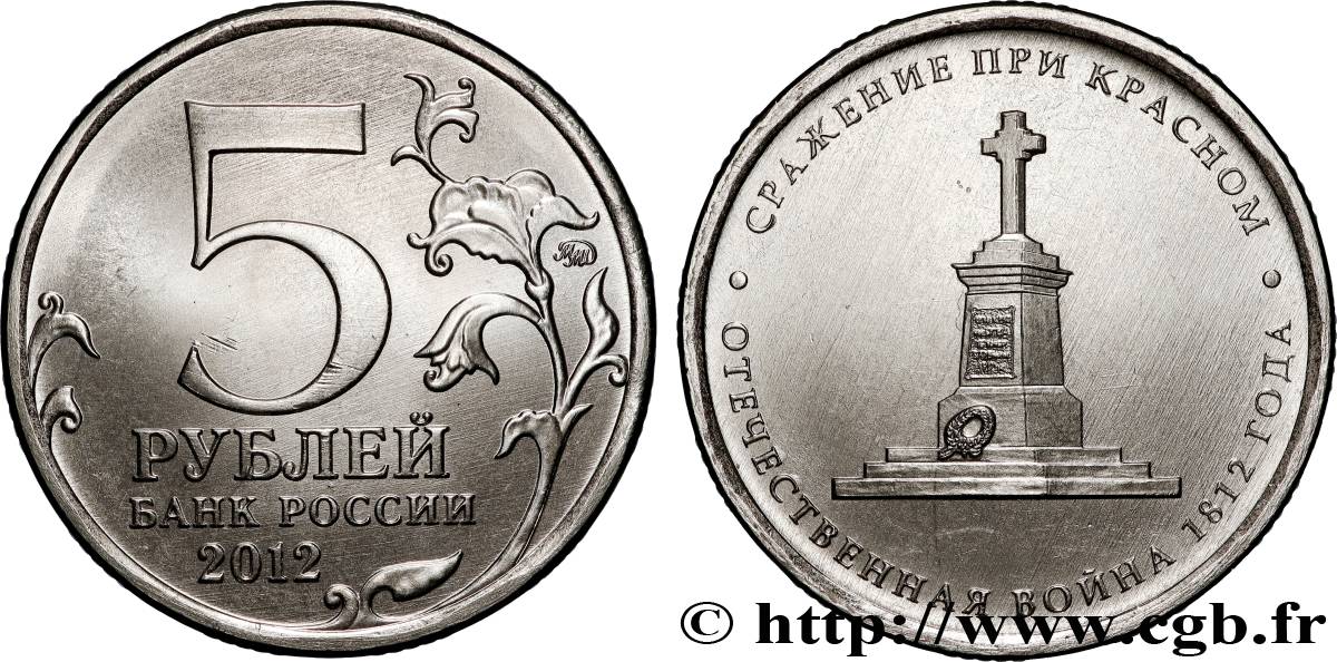 RUSSIE 5 Roubles Guerre patriotique de 1812 - Bataille de Krasny 2012 Moscou SPL 