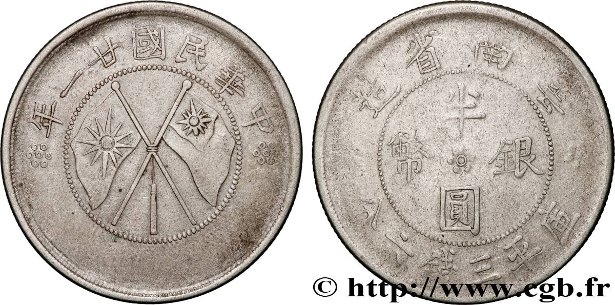 CHINA 1/2 Yuan 1932  XF 