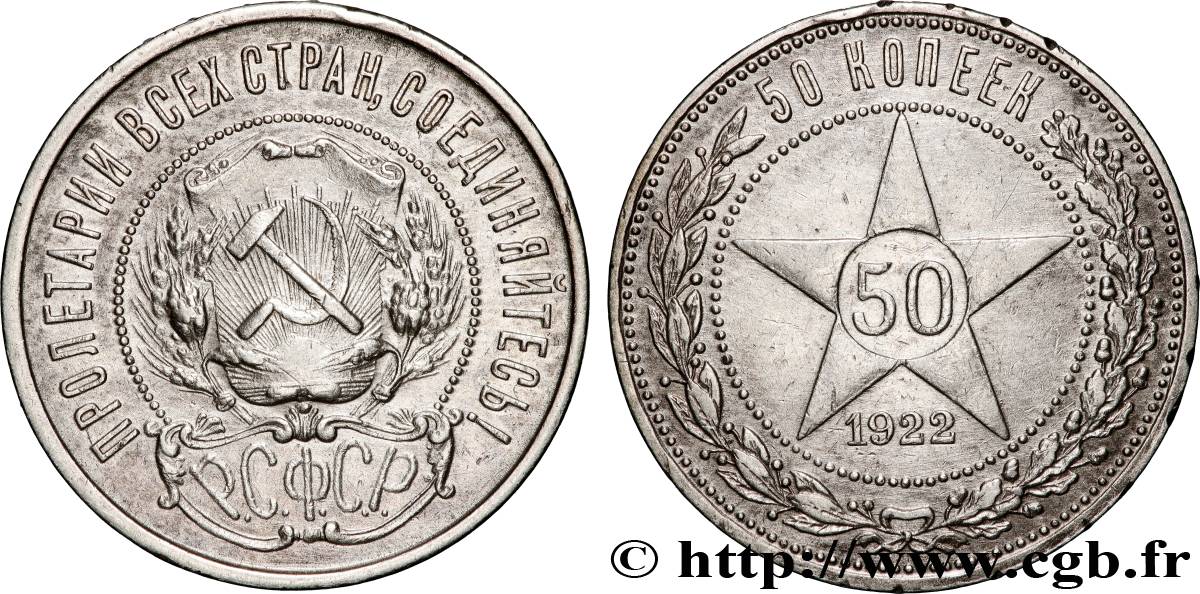 RUSSIE - URSS 50 Kopecks 1922  TTB+ 